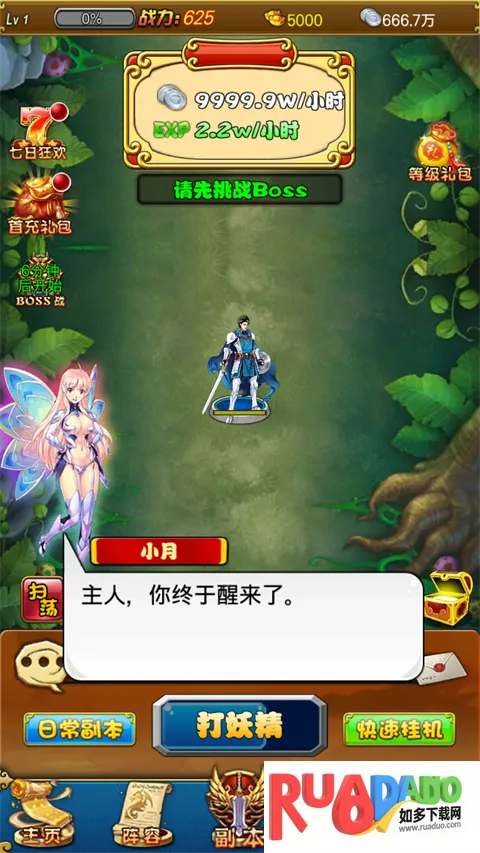 大话诛仙 大话诛仙