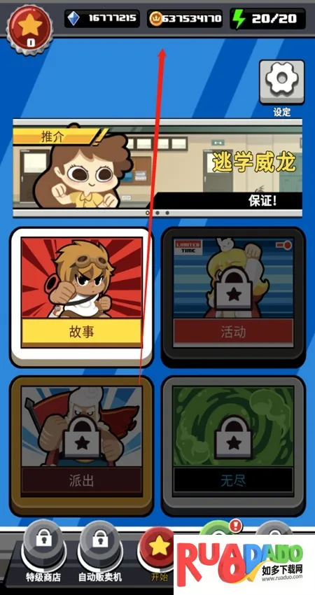 快打乱斗2026下载 快打乱斗2026下载