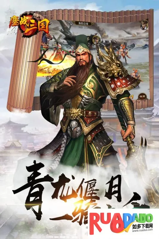 鏖战三国 鏖战三国