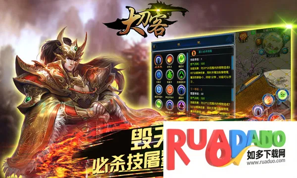 大刀客安卓版手机版 大刀客安卓版手机版