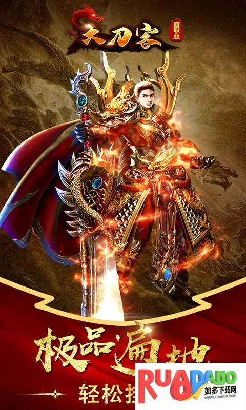 大刀客安卓版手机版 大刀客安卓版手机版