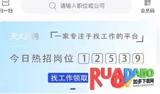 天大云聘 天大云聘