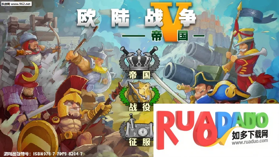 欧陆战争5三国争雄破解版 欧陆战争5三国争雄破解版