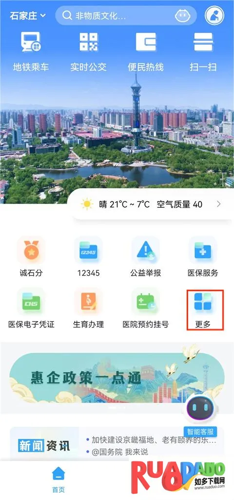 ����ʯ��ׯ2026����