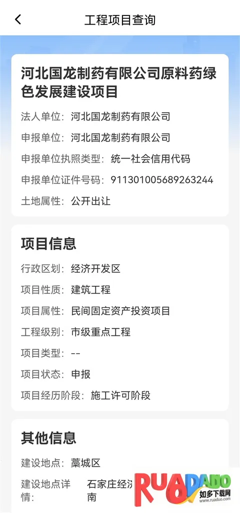 ����ʯ��ׯ