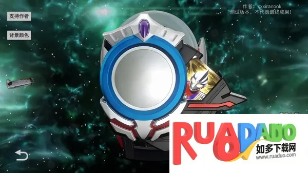 欧布圆环模拟器装甲移植版