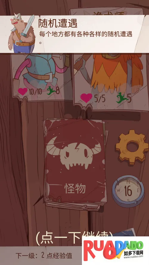 星陨传说旅程国语 星陨传说旅程国语