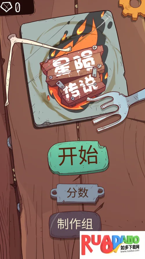 星陨传说旅程国语 星陨传说旅程国语