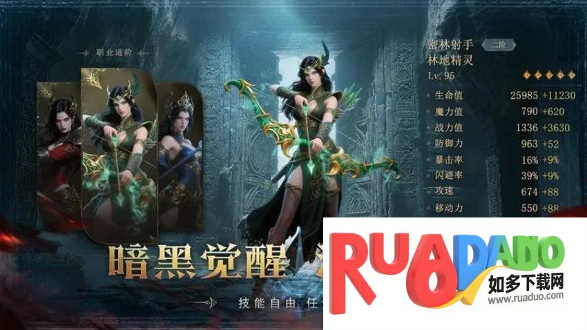 猎魔永恒最新手机版 猎魔永恒最新手机版