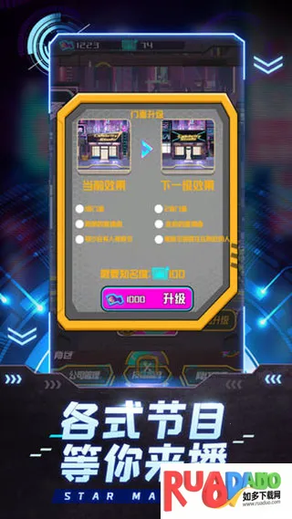 网红模拟器 网红模拟器