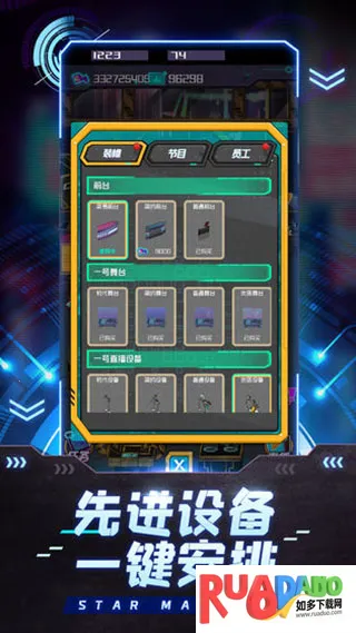 网红模拟器 网红模拟器