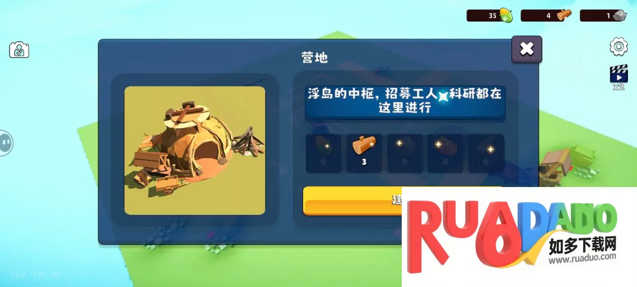 浮岛世界2材料不减反增 浮岛世界2材料不减反增