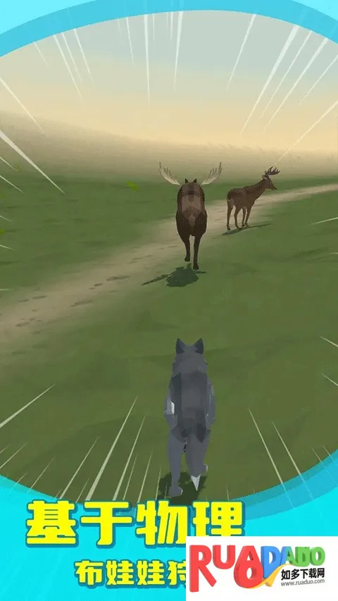 狼群模拟器 狼群模拟器