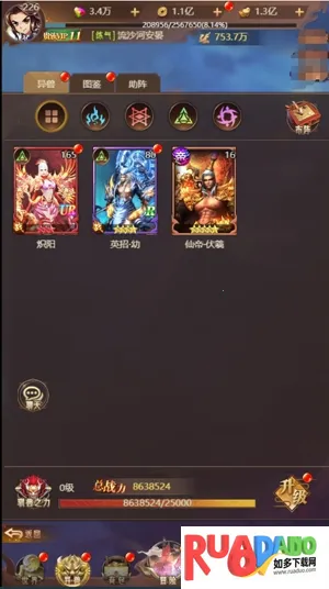 少年驯龙记 少年驯龙记