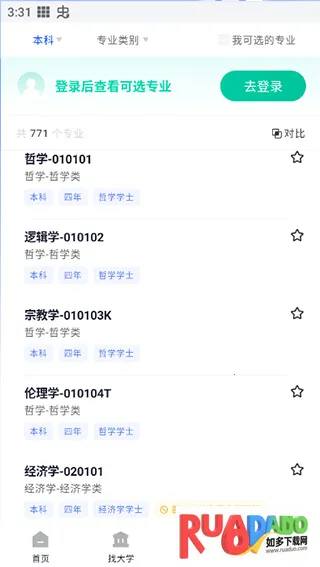 网易高考智愿2026官方正版 网易高考智愿2026官方正版