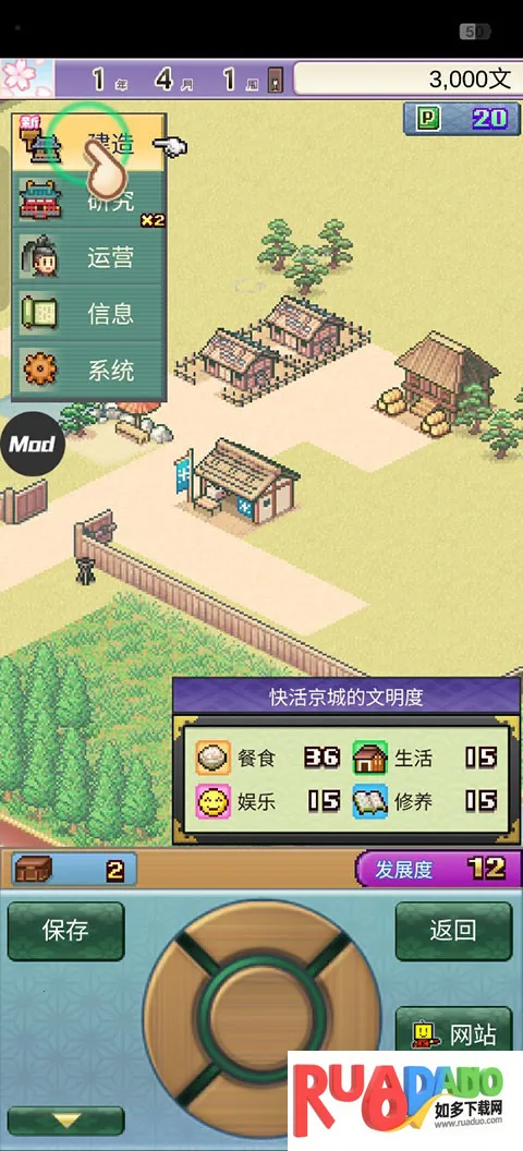 平安古都物语下载 平安古都物语下载