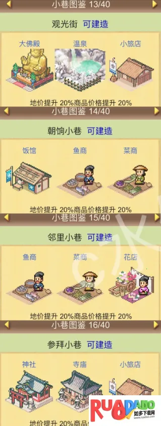 平安古都物语下载 平安古都物语下载