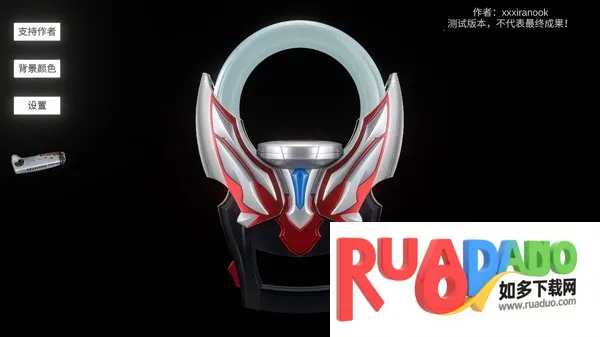 欧布奥特曼圆环模拟器 欧布奥特曼圆环模拟器