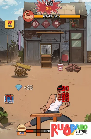 劈砖大师内置MOD修改器 劈砖大师内置MOD修改器