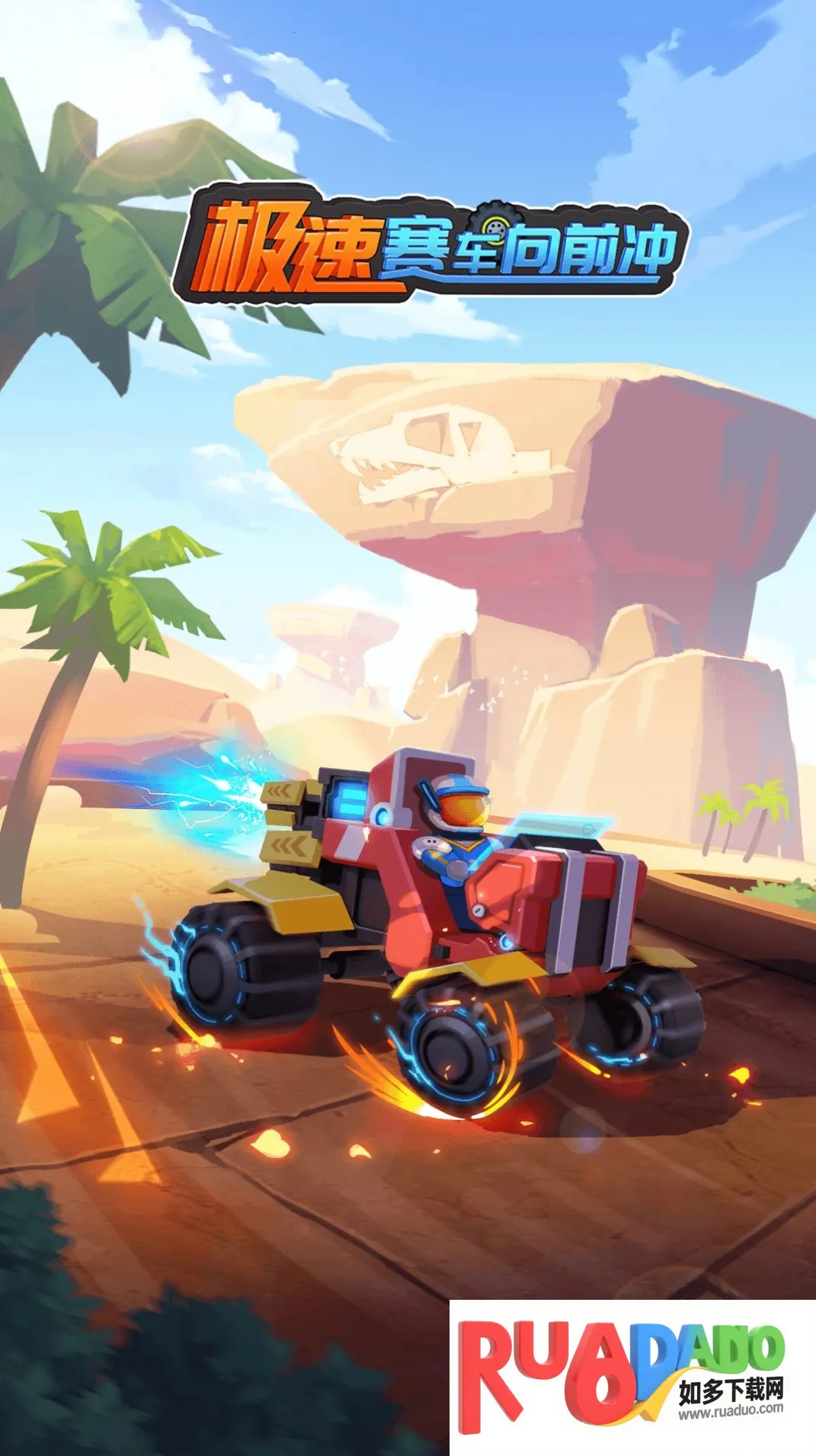 极速赛车向前冲破解版无限钻石金币 极速赛车向前冲破解版无限钻石金币