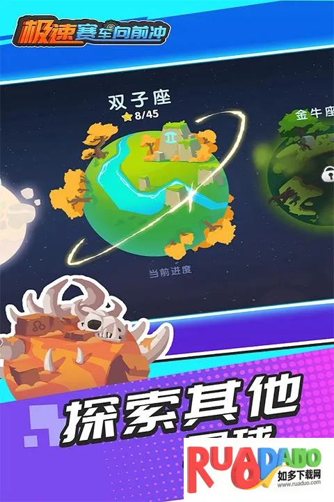 极速赛车向前冲破解版无限钻石金币 极速赛车向前冲破解版无限钻石金币