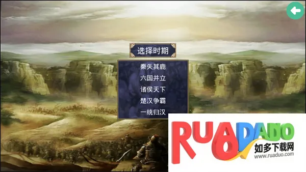 楚汉群英传威力加强版 楚汉群英传威力加强版