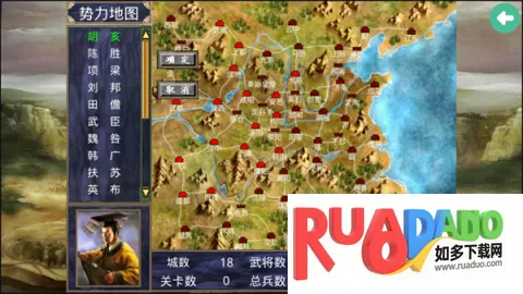 楚汉群英传威力加强版 楚汉群英传威力加强版