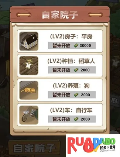 我的乡村生活破解版 我的乡村生活破解版