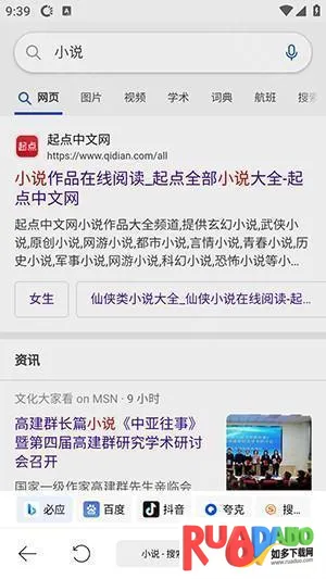 ����������APP2025���°����ذ�װ-����������APP��׿������Ѱ�v1.0.3