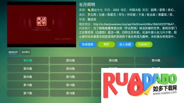 ����tv2026���°汾