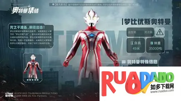 奥特曼集结2026官方最新版本 奥特曼集结2026官方最新版本