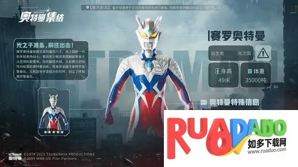 奥特曼集结2026官方最新版本 奥特曼集结2026官方最新版本