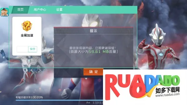 奥特曼集结2026官方最新版本 奥特曼集结2026官方最新版本