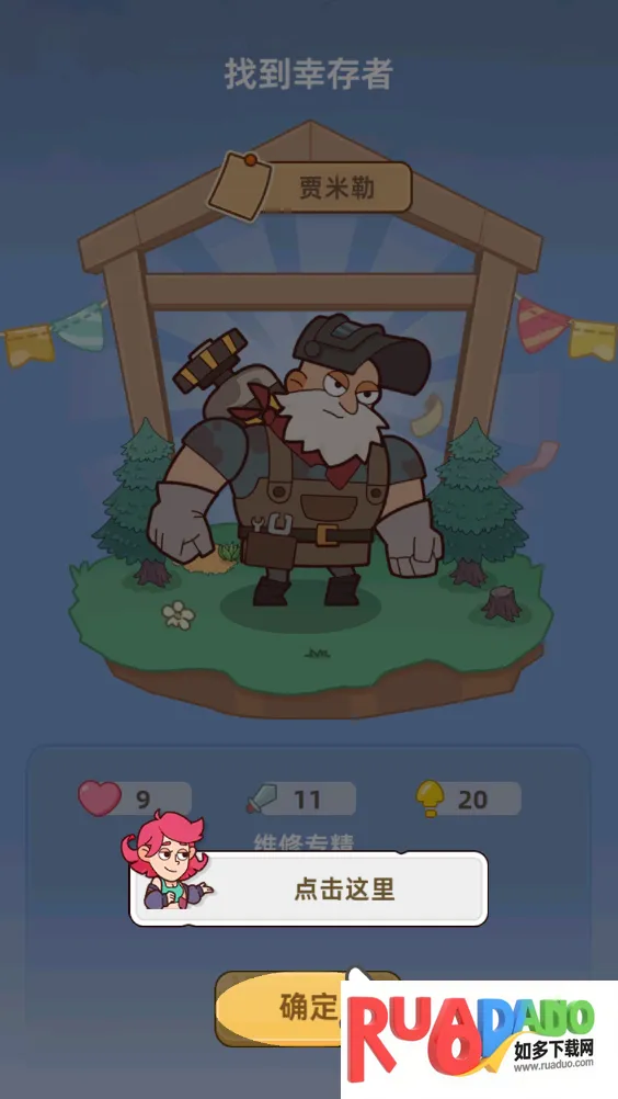 小小幸存者折相思最新版 小小幸存者折相思最新版