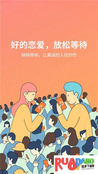 橙社交2026官方正版 橙社交2026官方正版