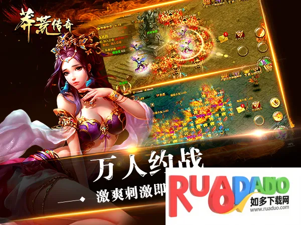 莽荒传奇2026最新版本 莽荒传奇2026最新版本