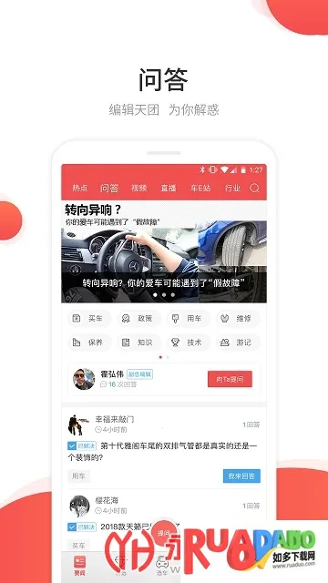 网通社汽车 网通社汽车