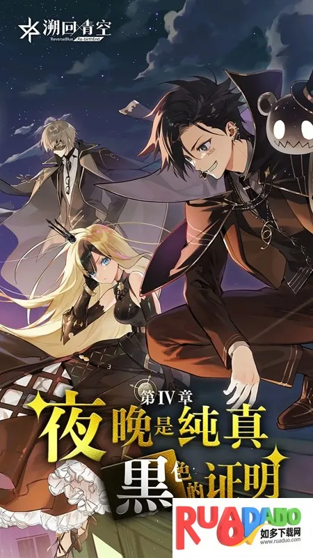 溯回青空 溯回青空