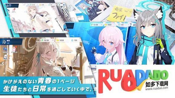 蔚蓝档案 蔚蓝档案