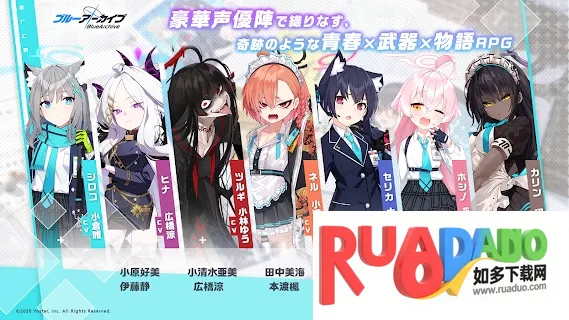 蔚蓝档案 蔚蓝档案