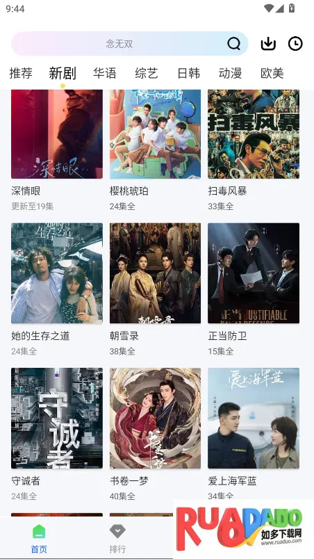 森林视频app免费追剧 森林视频app免费追剧