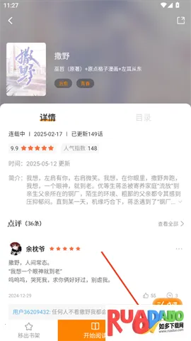 漫画社下载 漫画社下载