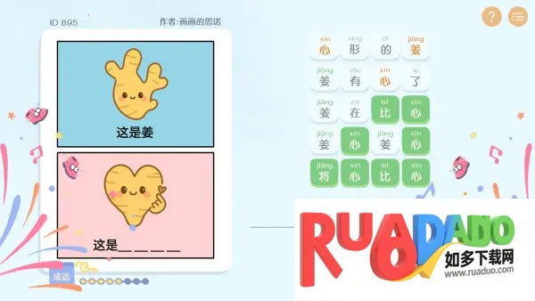 这是谐音梗下载 这是谐音梗下载