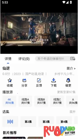 鲸鱼影视最新版本下载 鲸鱼影视最新版本下载