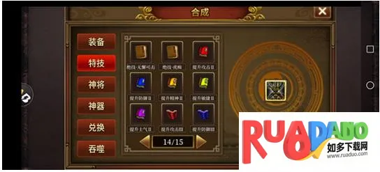 同人圣三国蜀汉传 同人圣三国蜀汉传