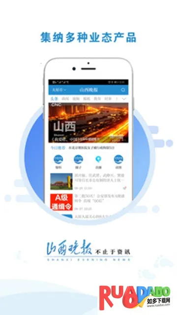 山西晚报2026官方正版 山西晚报2026官方正版