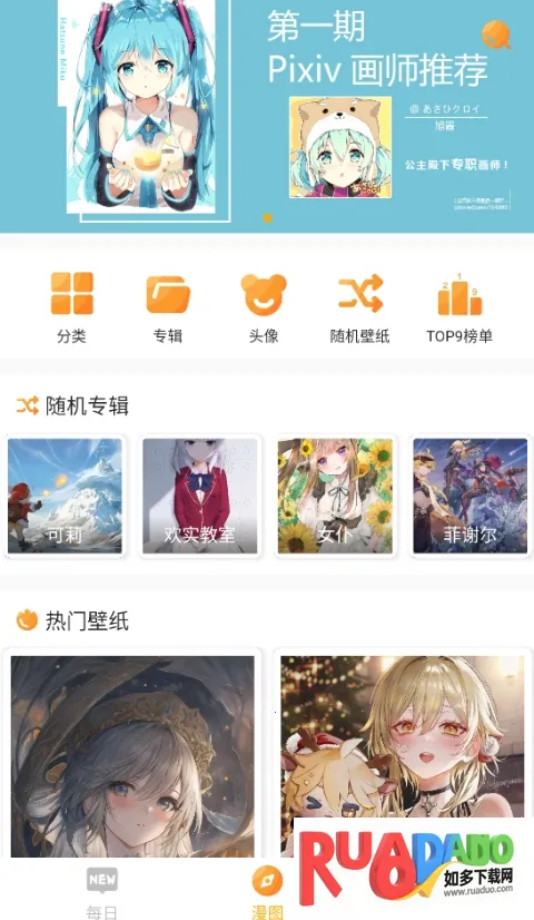 ÿ����ͼapp�ٷ�����