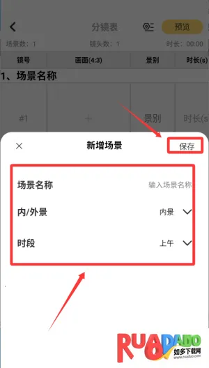闪电分镜 闪电分镜