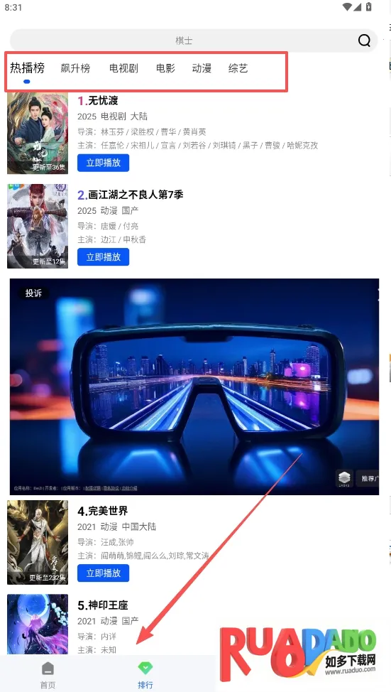 森林视频app官方下载最新版 森林视频app官方下载最新版