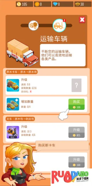 木材公司无限钻石破解版 木材公司无限钻石破解版